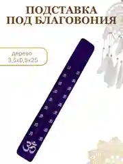 Красный подставка для благовоний