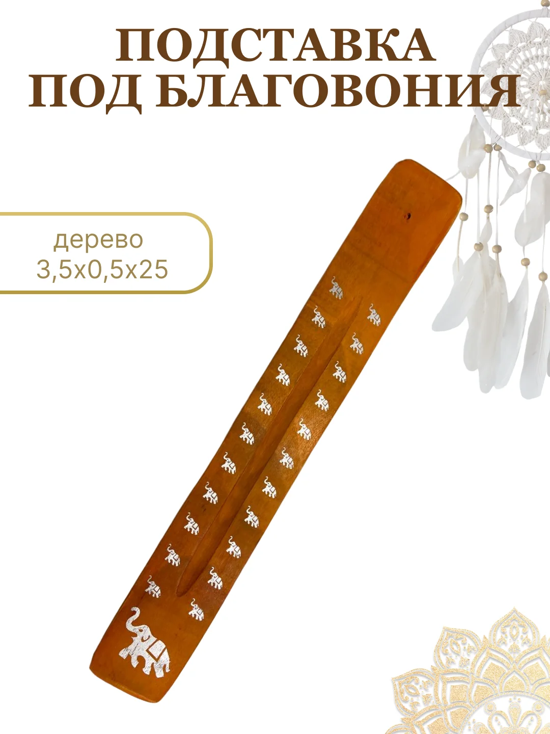 Медный подставка для благовоний