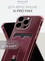 Чехол для iPhone 16, Pro, Max, Plus противоударный BROSCORP, карман для карт, защита углов