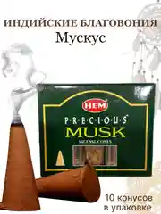 Багровый благовония конусные из Индии
