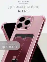 Красный чехол для iPhone 16, Pro, Max, Plus противоударный BROSCORP, карман для карт, защита углов