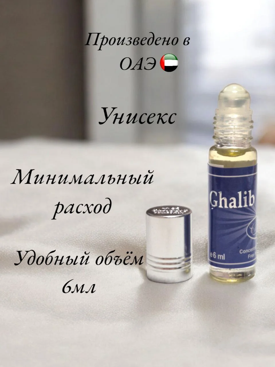 Масляные духи LaDe Classic Ghalib (Халиб) 6 мл