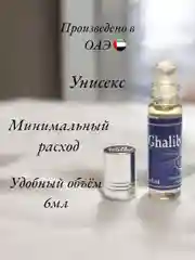 Масляные духи LaDe Classic Ghalib (Халиб) 6 мл