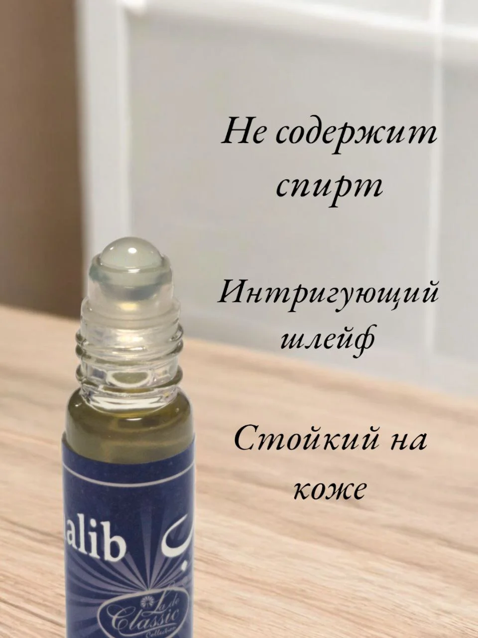 Масляные духи LaDe Classic Ghalib (Халиб) 6 мл