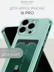 Зеленый чехол для iPhone 16, Pro, Max, Plus противоударный BROSCORP, карман для карт, защита углов