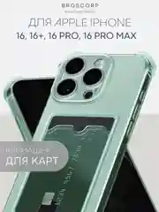 Зеленый чехол для iPhone 16, Pro, Max, Plus противоударный BROSCORP, карман для карт, защита углов