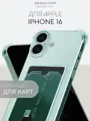 Зеленый чехол для iPhone 16, Pro, Max, Plus противоударный BROSCORP, карман для карт, защита углов
