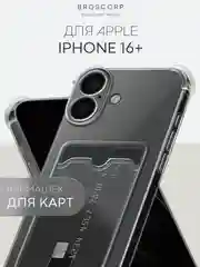 Прозрачный чехол для iPhone 16, Pro, Max, Plus противоударный BROSCORP, карман для карт, защита углов