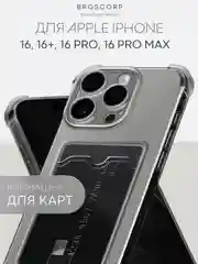 Серый чехол для iPhone 16, Pro, Max, Plus противоударный BROSCORP, карман для карт, защита углов