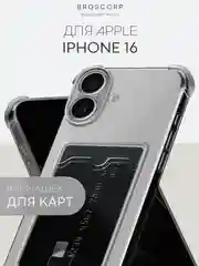 Серый чехол для iPhone 16, Pro, Max, Plus противоударный BROSCORP, карман для карт, защита углов
