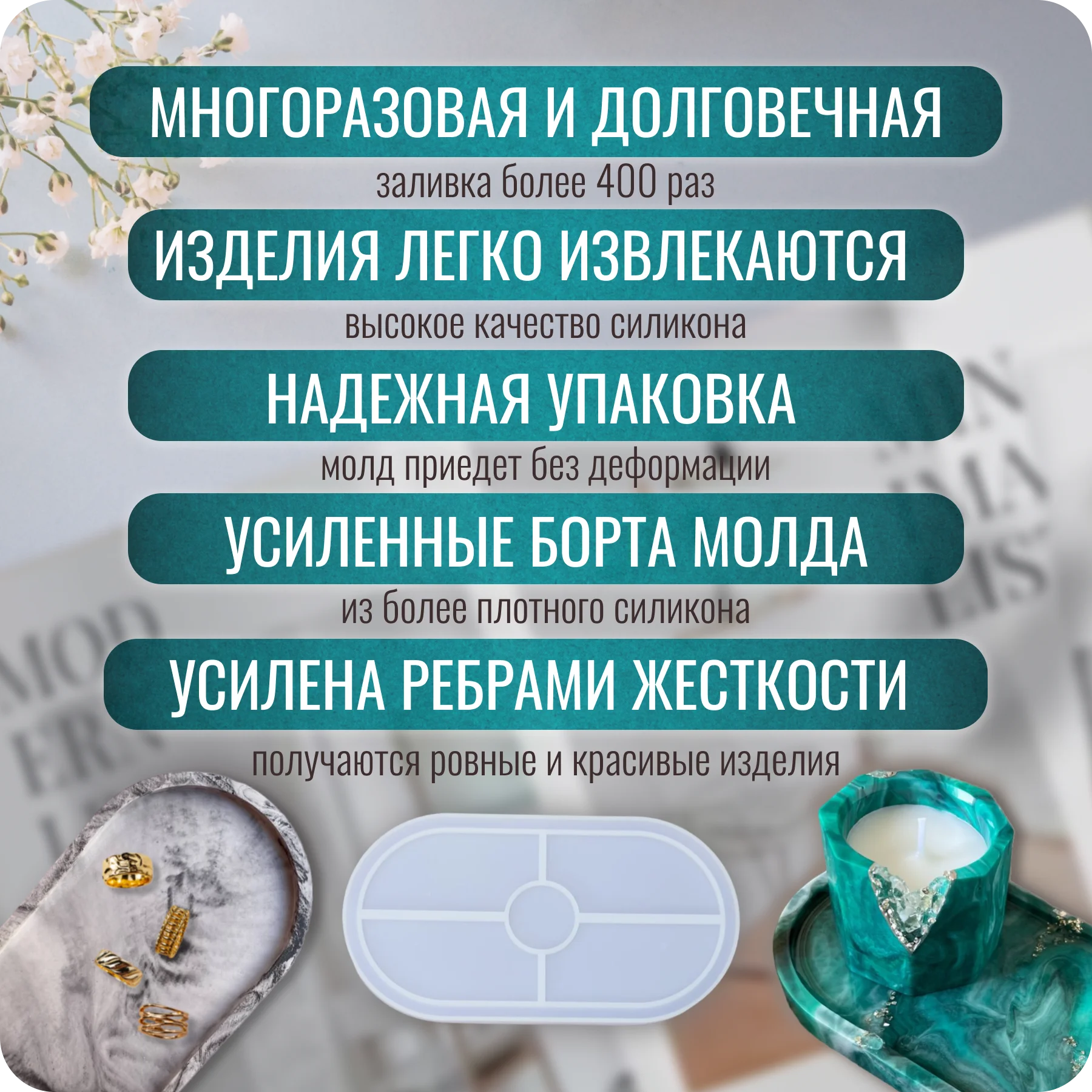 Молд силиконовый для гипса, бетона и эпоксидной смолы "Декоративный поднос", COLOR SI