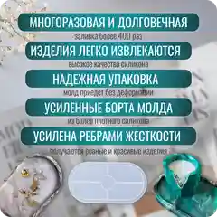 Молд силиконовый для гипса, бетона и эпоксидной смолы "Декоративный поднос", COLOR SI
