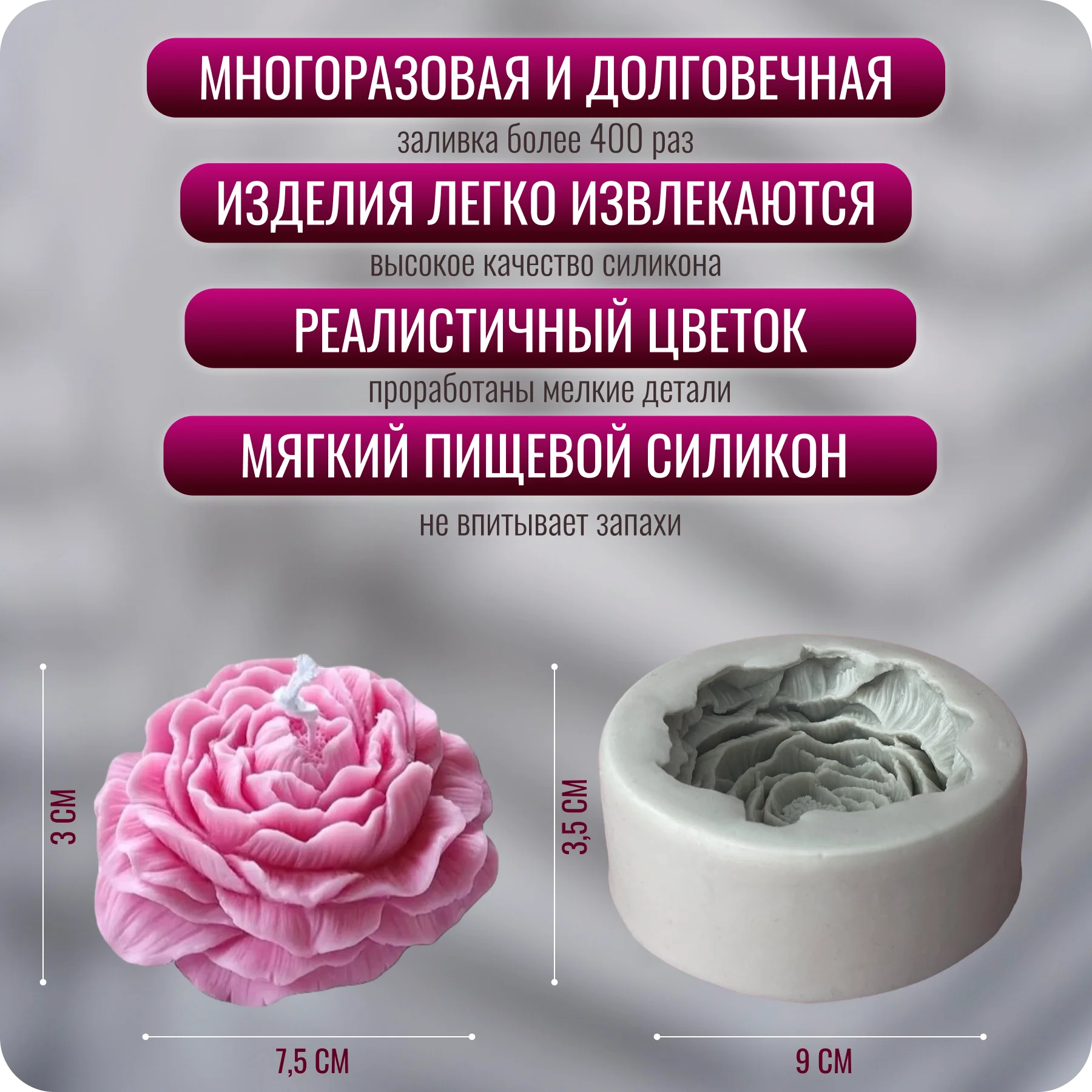 Силиконовый молд Пион, форма цветок для гипса, свечей и мыла, COLOR SI
