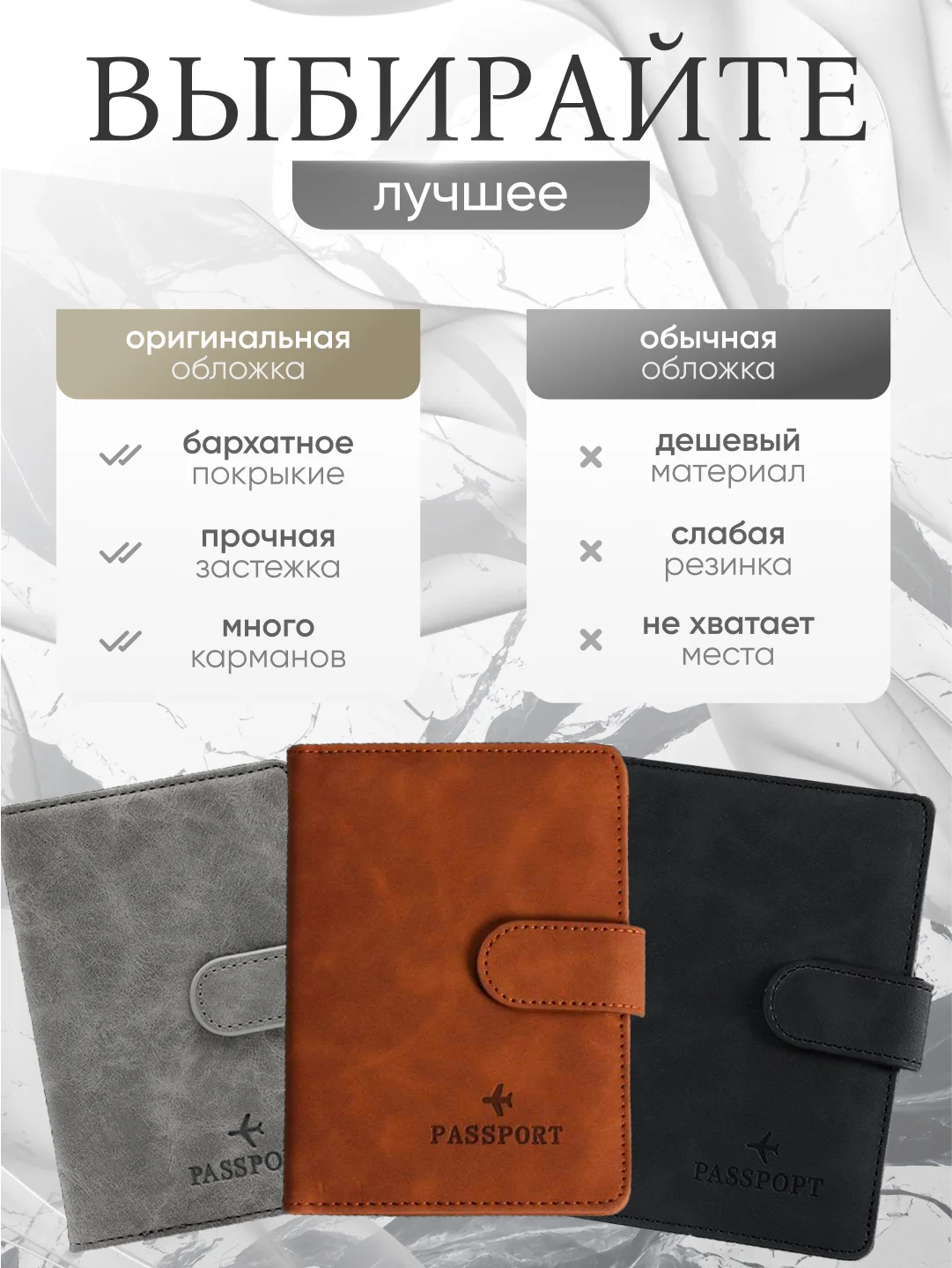 Коричневый обложка для паспорта и автодокументов