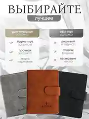 Коричневый обложка для паспорта и автодокументов