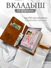 Коричневый обложка для паспорта и автодокументов