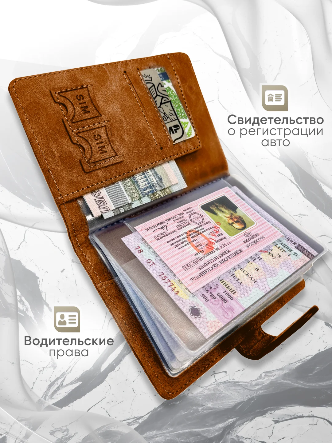 Коричневый обложка для паспорта и автодокументов