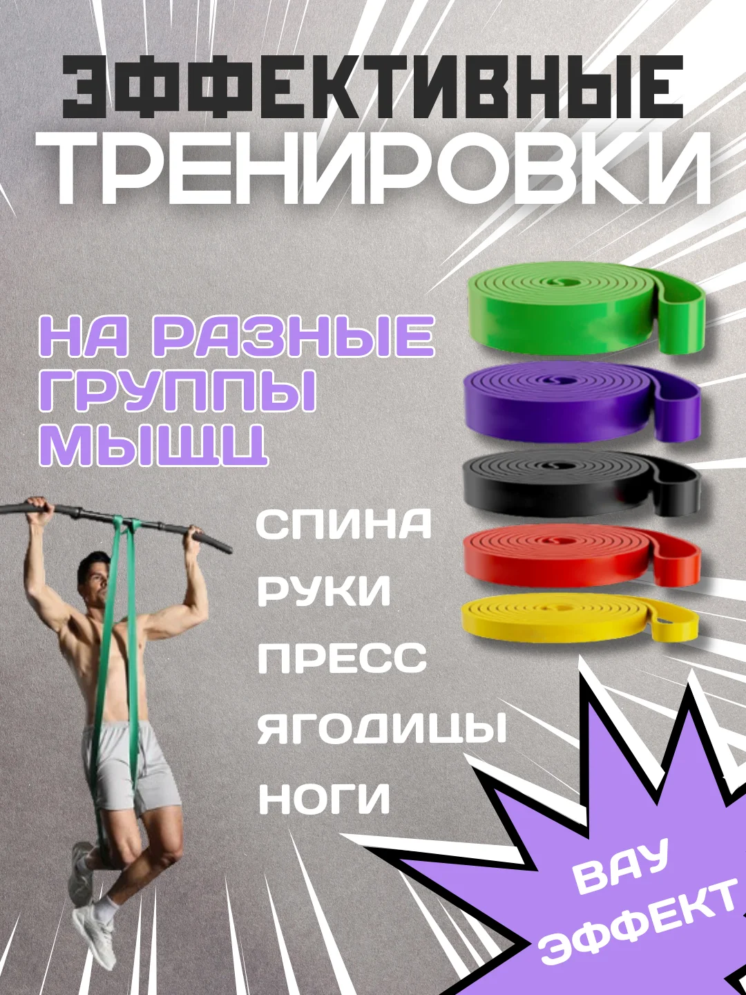 Желтый силовой трос, резинка для фитнеса и подтягивания, эспандер