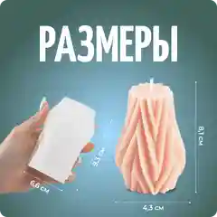 Силиконовый молд для свечей "Фонарик", фитиль в подарок, Color Si
