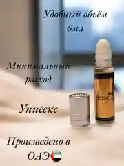 Масляные духи LaDe Classic Mosko Gold 6мл