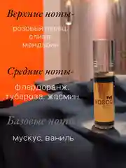 Масляные духи LaDe Classic Mosko Gold 6мл