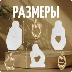 Молд силиконовый "Мыслители", набор для гипса, эпоксидной смолы, COLOR Si