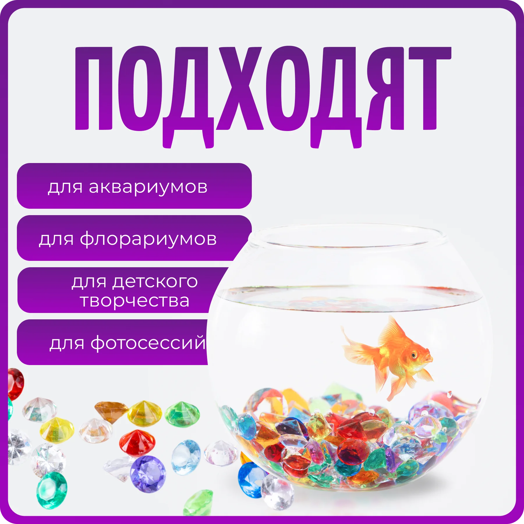 Кристаллы для творчества "Алмазы" большие, камушки марблс, разноцветные, 50 шт, Color Si