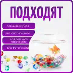Кристаллы для творчества "Алмазы" большие, камушки марблс, разноцветные, 50 шт, Color Si