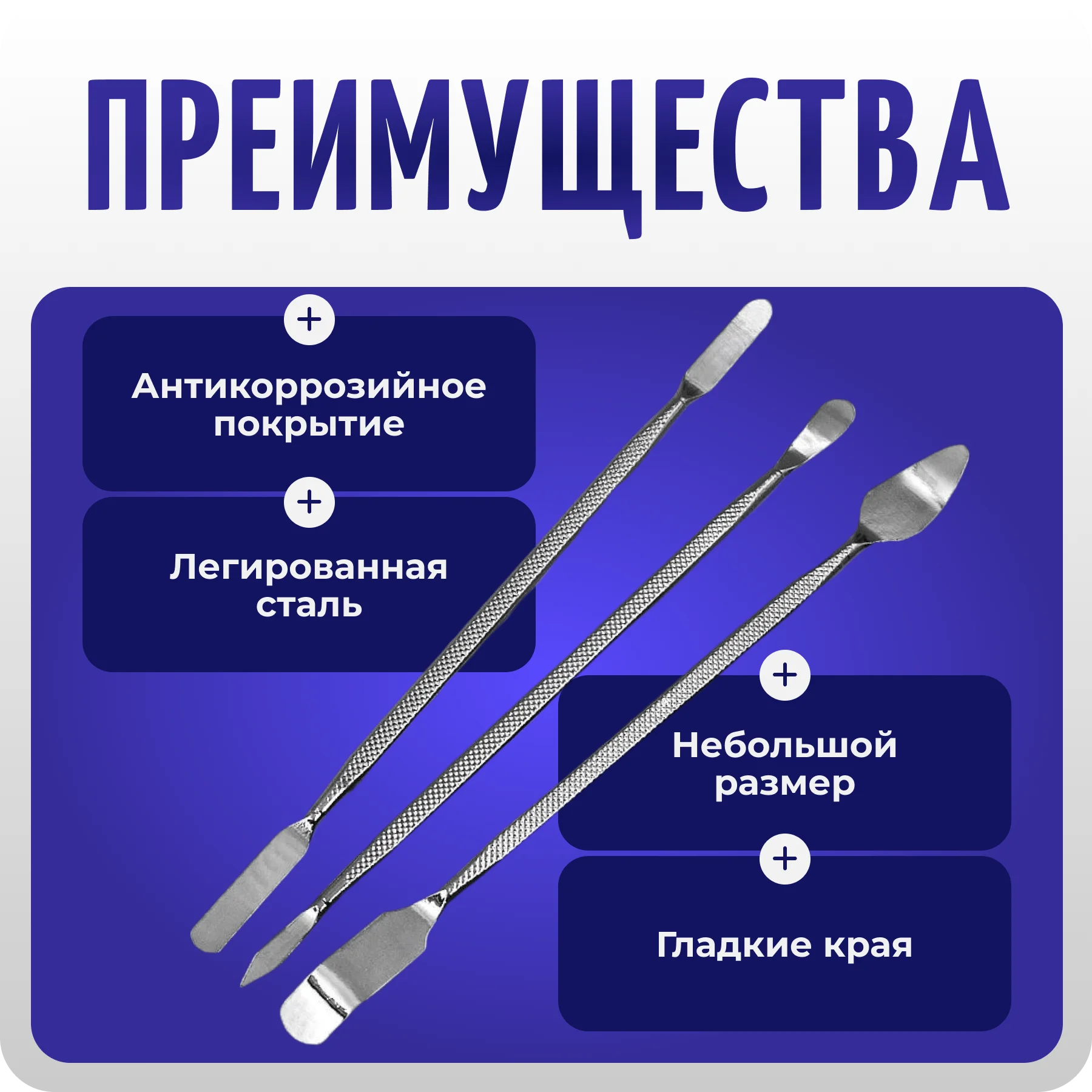 Спуджеры лопатки, набор инструментов для ремонта телефонов, пульта, брелков, COLOR Si