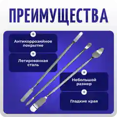 Спуджеры лопатки, набор инструментов для ремонта телефонов, пульта, брелков, COLOR Si