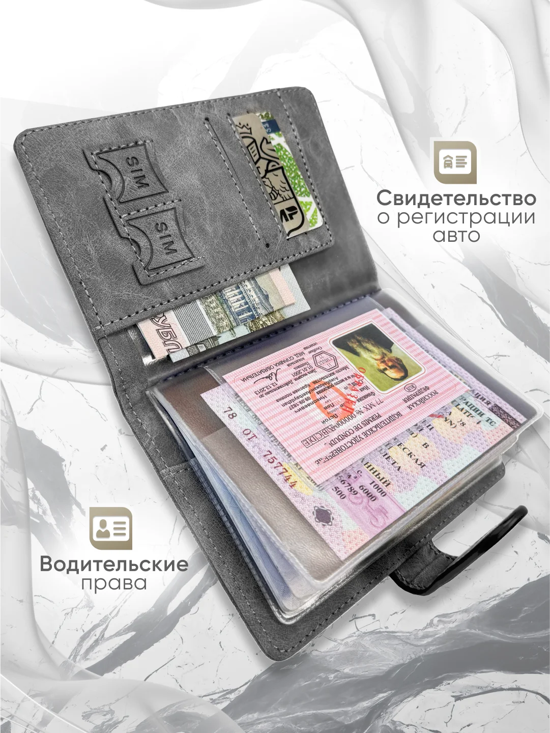 Серый обложка для паспорта и автодокументов