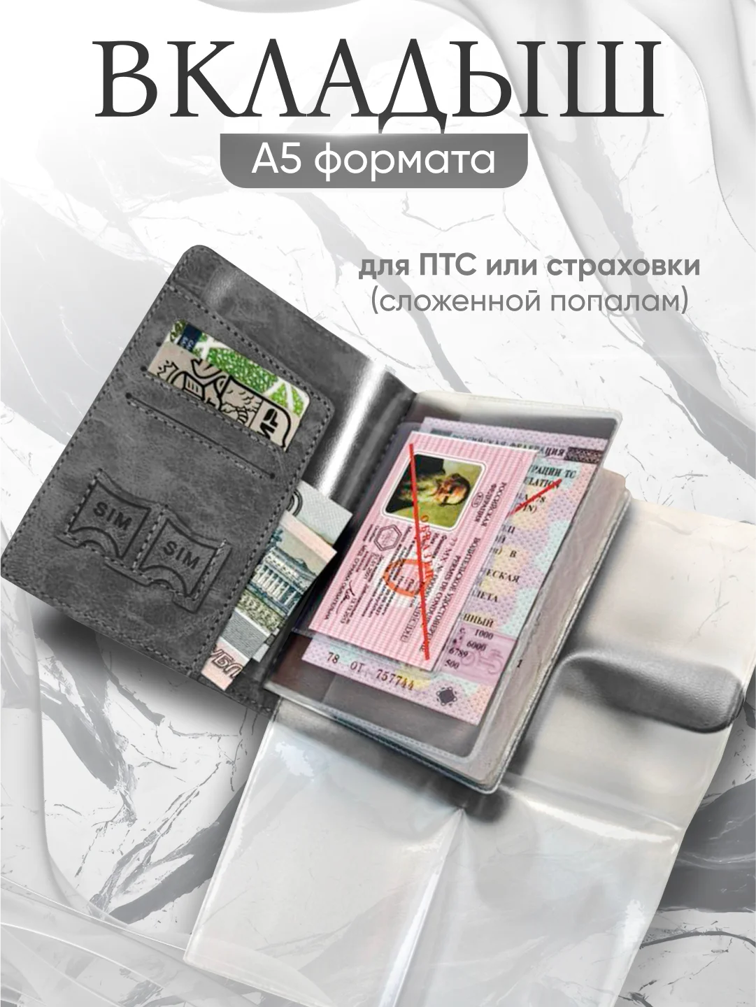 Серый обложка для паспорта и автодокументов