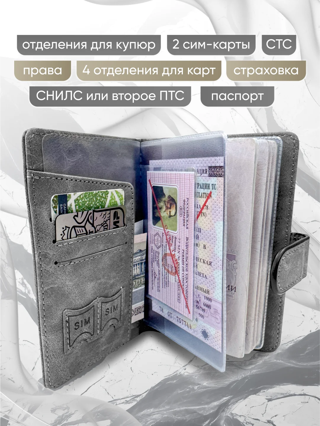 Серый обложка для паспорта и автодокументов
