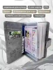 Серый обложка для паспорта и автодокументов