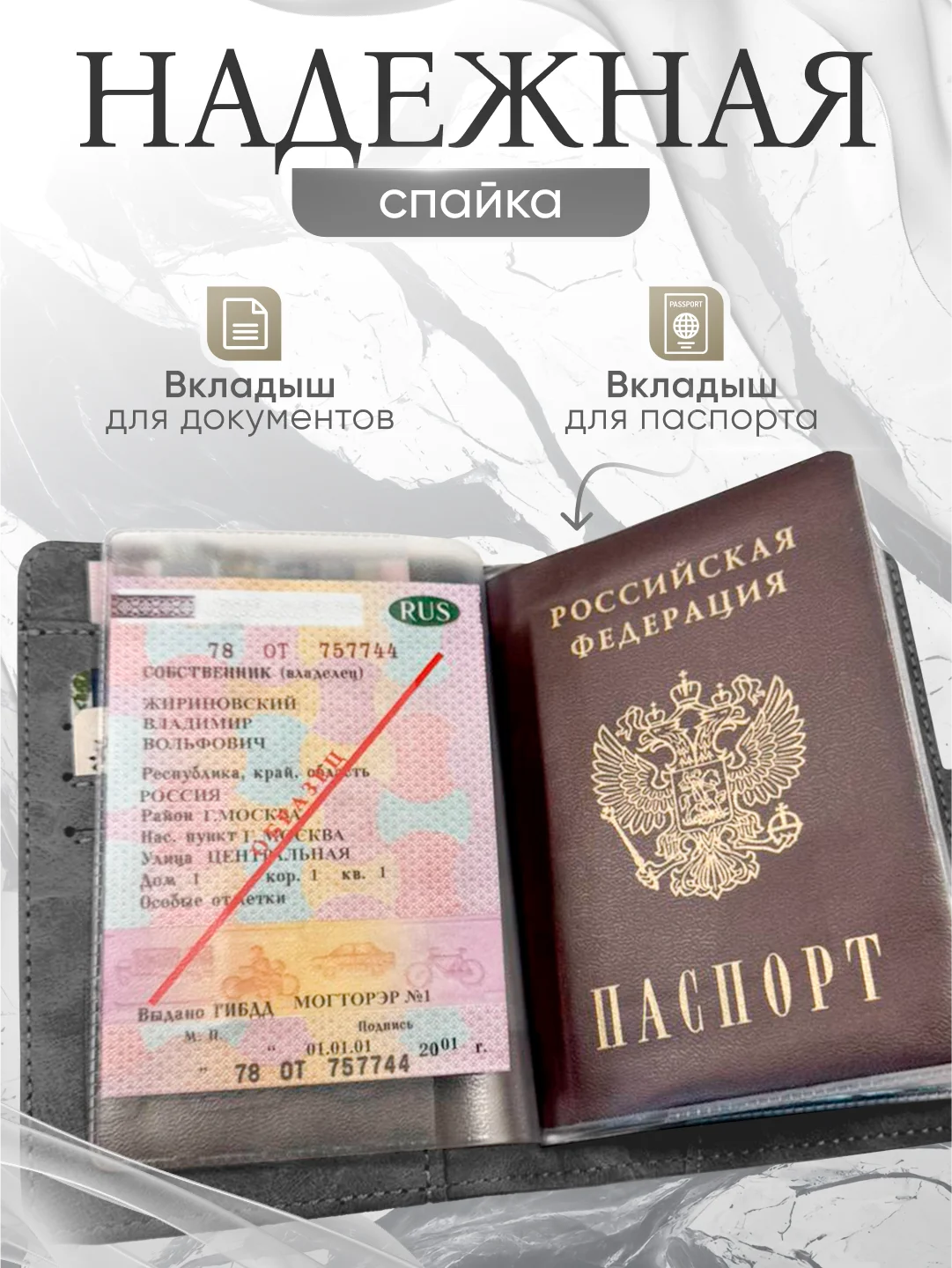 Серый обложка для паспорта и автодокументов