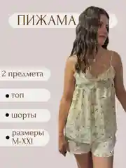 Пижама женская топ и шорты, для девушек и подростков, жатая ткань
