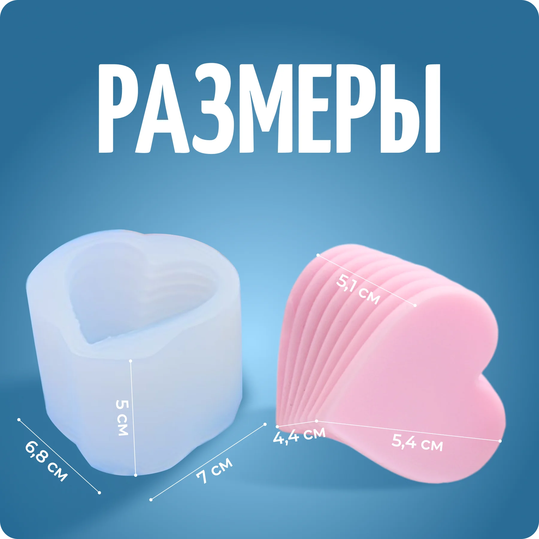 Молд силиконовый для свечей "Сердечки", Color Si