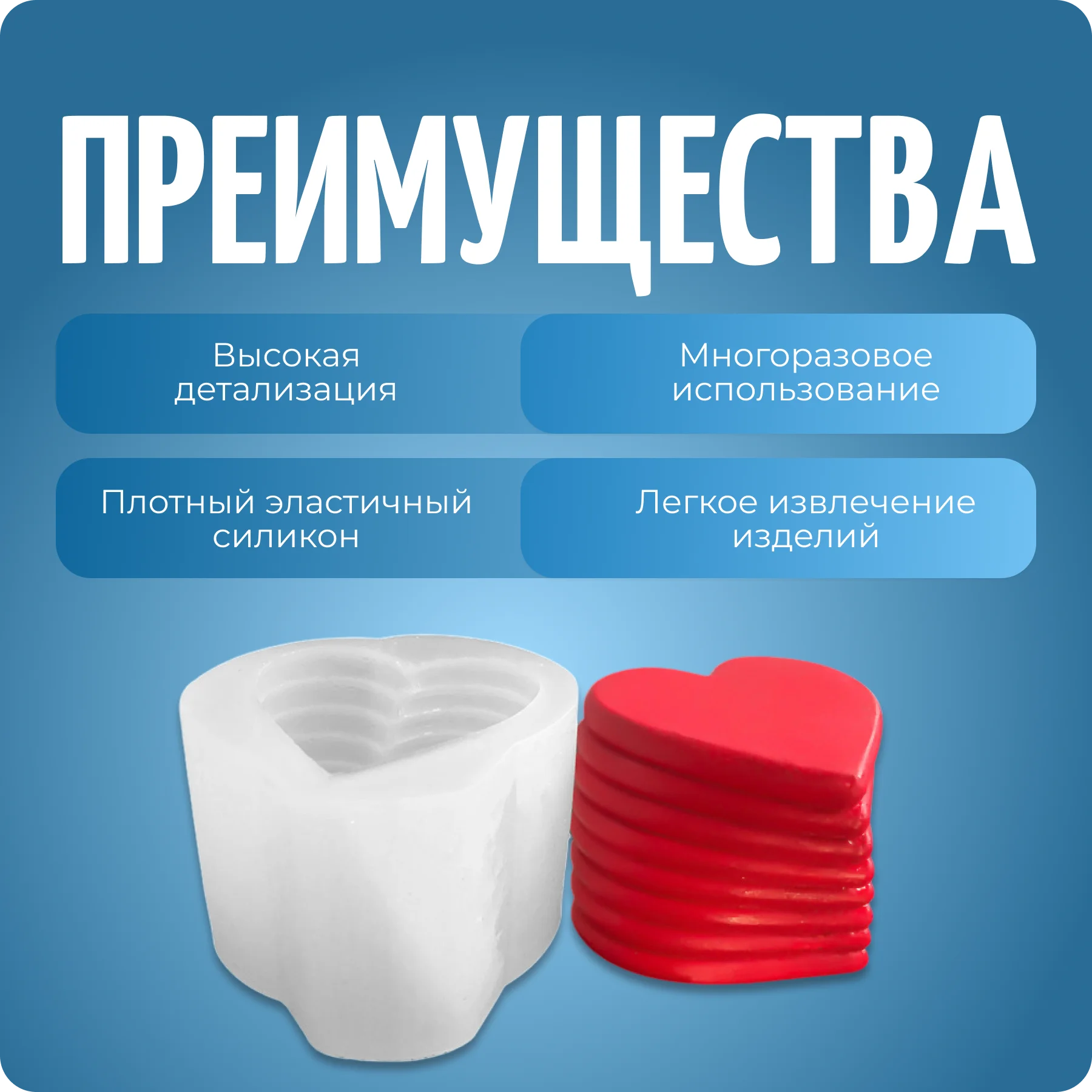 Молд силиконовый для свечей "Сердечки", Color Si