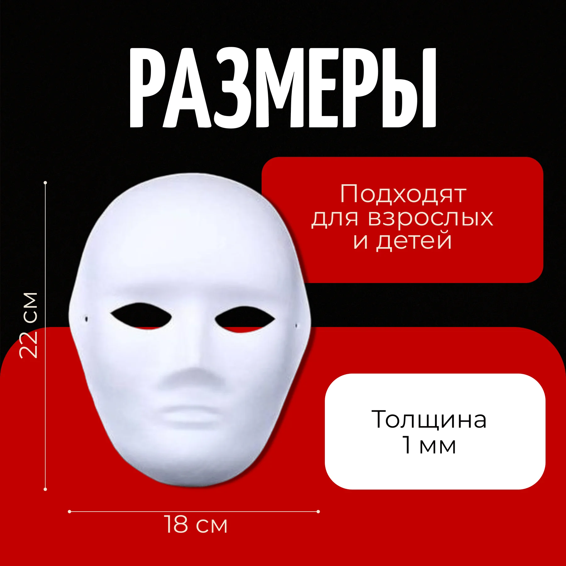 Маска ЛИЦО для раскрашивания и квадробики, 3 шт, COLOR Si