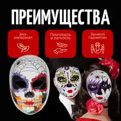Маска ЛИЦО для раскрашивания и квадробики, 3 шт, COLOR Si