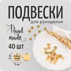 Золотой подвески для рукоделия, фурнитура "Hand made", бирки 40 штук, 8х8 мм, Color Si
