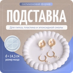 Молд силиконовый для гипса, эпоксидной смолы, "Пузыри - круг", COLOR Si