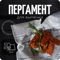 ПЕРГАМЕНТ ДЛЯ ВЫПЕЧКИ, COLOR Si