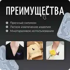 Молд силиконовый для эпоксидной смолы "Кошки" + булавки в подарок, COLOR Si