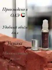 Масляные духи Al-Rehab French Coffee (французский кофе) 6 мл