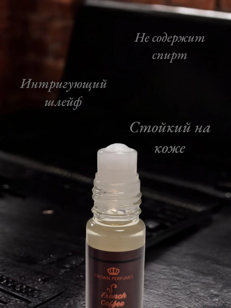 Масляные духи Al-Rehab French Coffee (французский кофе) 6 мл