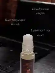 Масляные духи Al-Rehab French Coffee (французский кофе) 6 мл