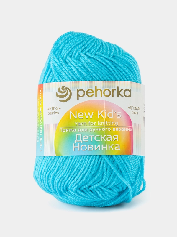Пряжа Пехорка "Детская", 100% акрил, 50 г, 200 м