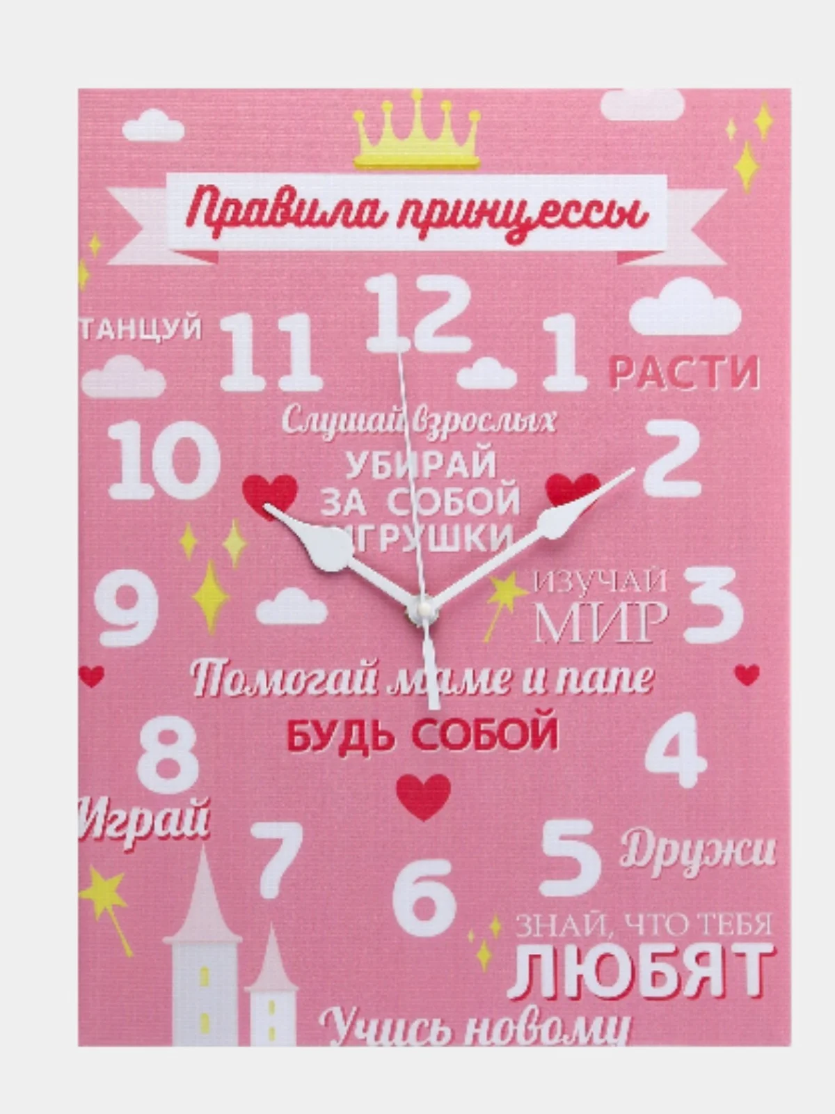 Розовый часы-картина настенные, интерьерные "Правила", 30 х 40 см, на холсте, бесшумные
