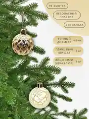 Желтый елочные шары "Новогодние украшения", елочные игрушки, набор шаров на елку, 5 см, 12 шт, 5 цв